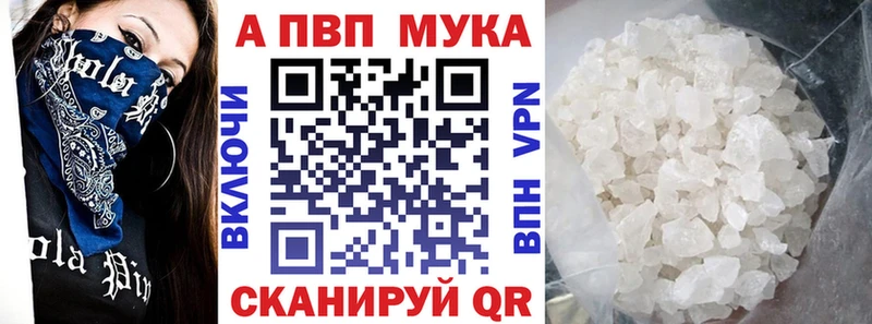 APVP кристаллы Кимры