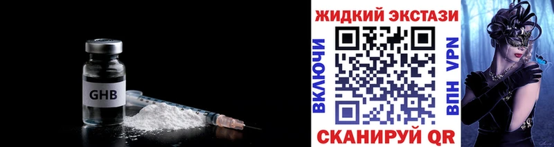 купить наркотик  Кимры  Бутират жидкий экстази 