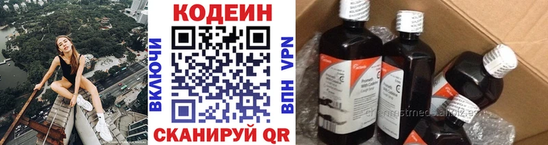 Codein Purple Drank  где купить наркотик  Кимры 