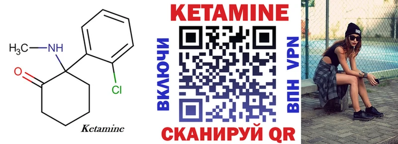 Кетамин VHQ Кимры