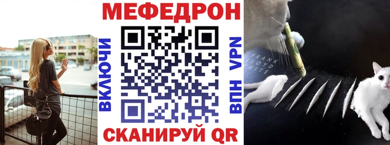 Меф мяу мяу кристаллы Кимры