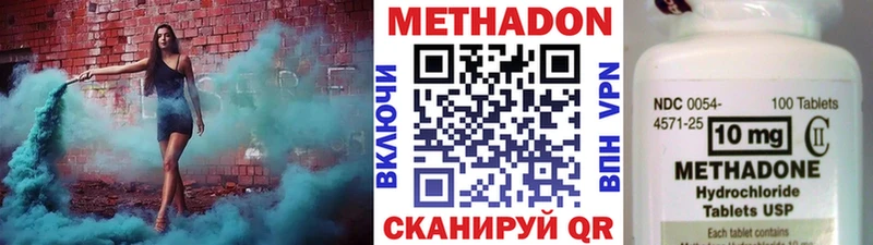 Метадон кристалл  Кимры 
